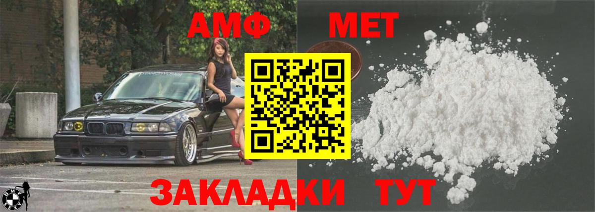 Ялта  Amphetamine  Вход с VPN  Amphetamine  hydra ONION  Амфетамин Розовый 
