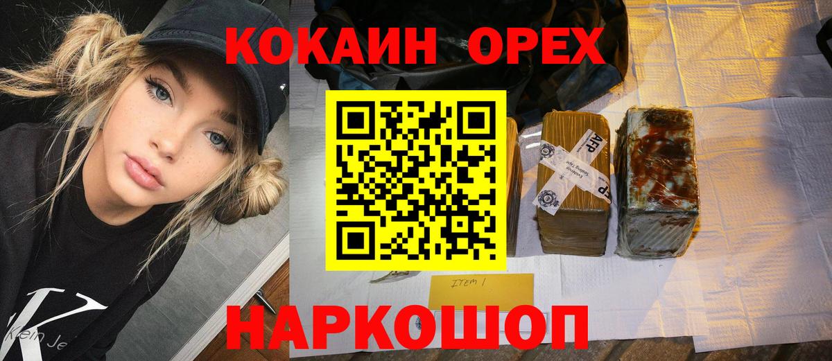 Cocaine FishScale  Вход с VPN  Ялта 