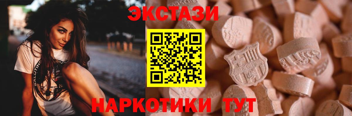 Ecstasy mix  блэк спрут зеркало  Вход с VPN  Ялта  Ecstasy Philipp Plein 