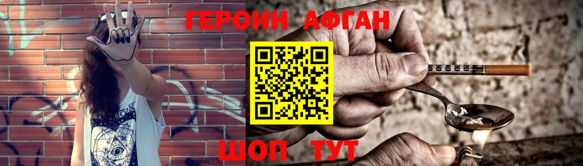 Героин  Героин герыч  Вход с VPN  Ялта 