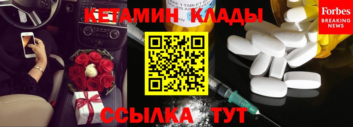Ялта  Кетамин VHQ  Вход с VPN  Кетамин VHQ 