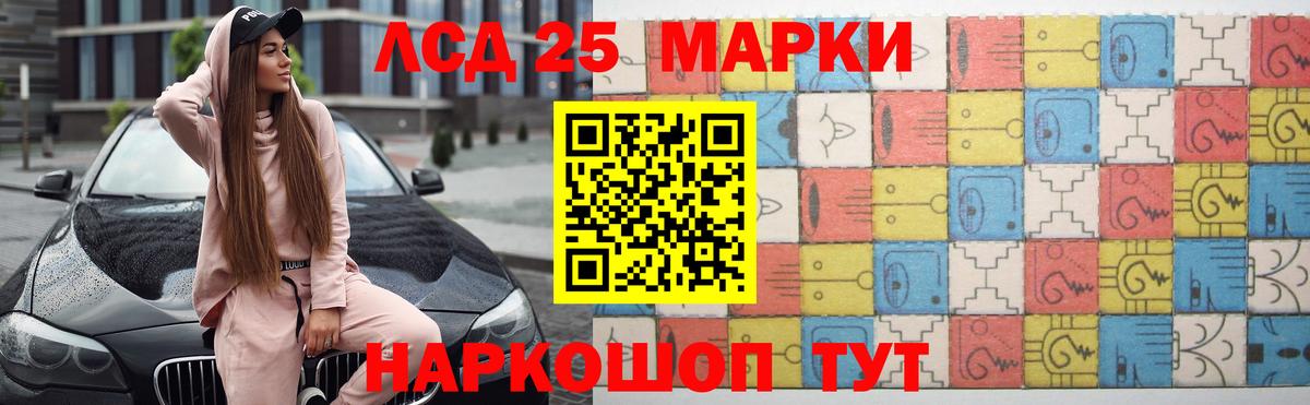Лсд 25 экстази ecstasy Ялта