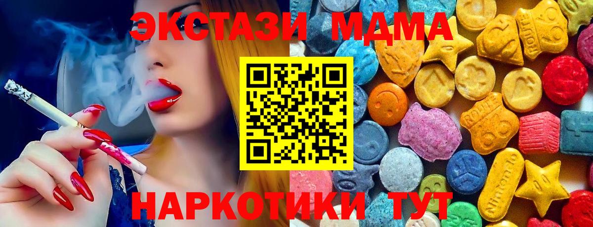 МДМА crystal Ялта