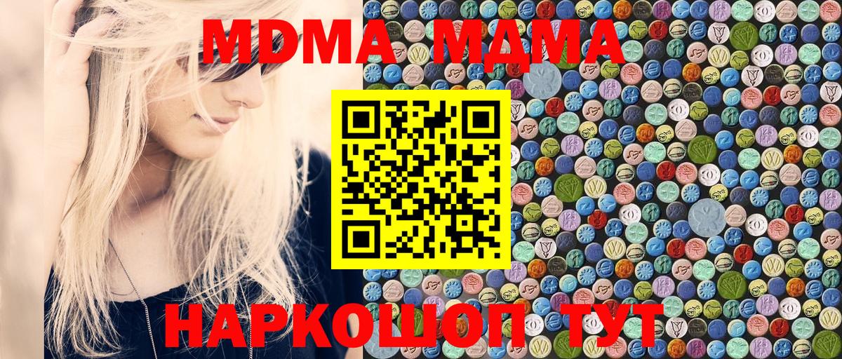 MDMA crystal  MDMA Molly  MDMA  Вход с VPN  Ялта 