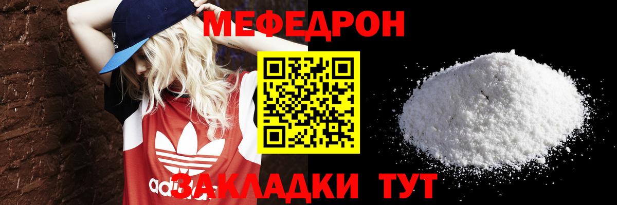 МЕФ мяу мяу  Мефедрон  Ялта  МЯУ-МЯУ 4 MMC  Меф  Вход с VPN 