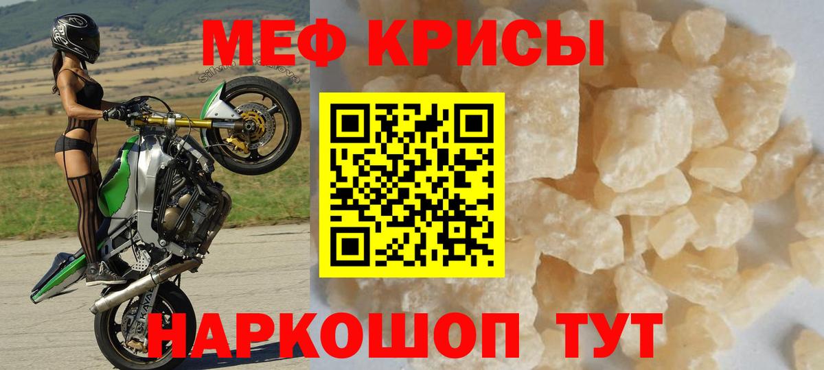 МЕФ мука Ялта