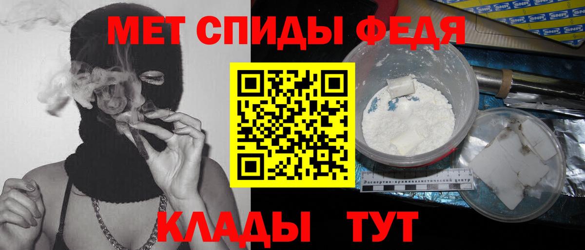 МЕТАМФЕТАМИН винт Ялта