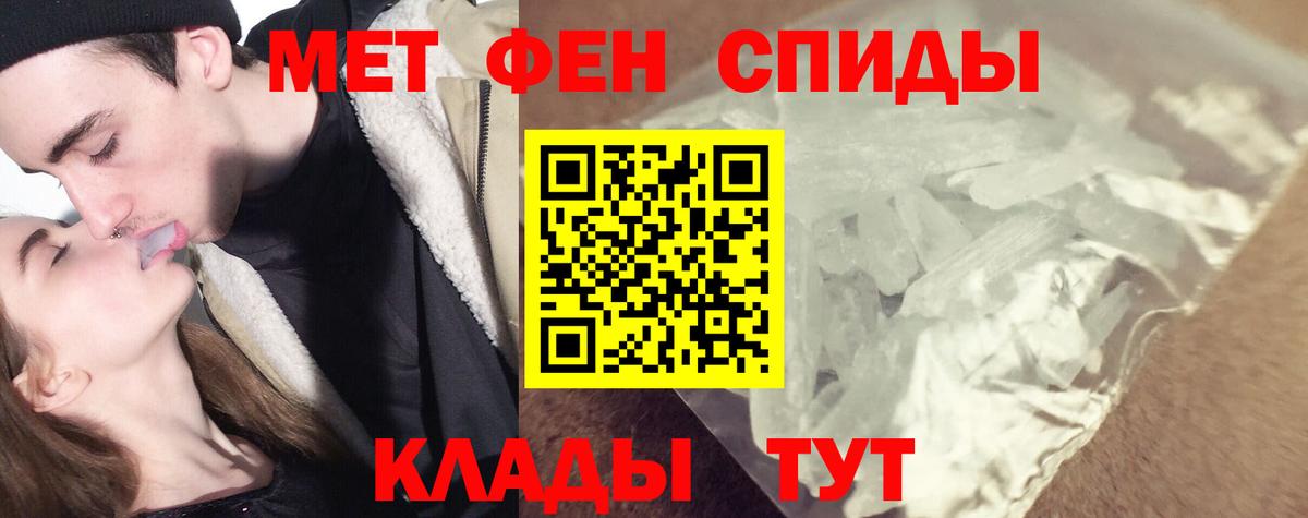 Ялта  МЕТАМФЕТАМИН витя  Вход с VPN  МЕТАМФЕТАМИН витя 