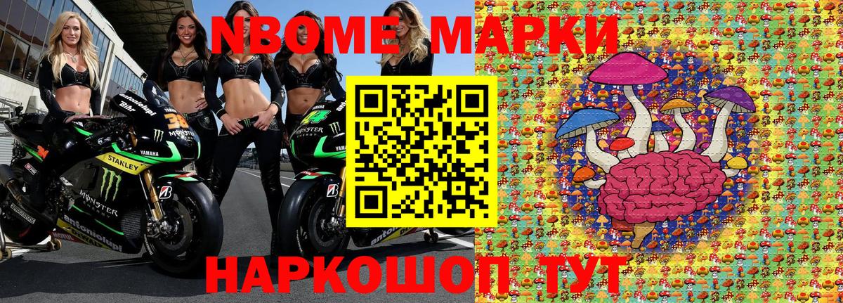 как найти закладки  Наркотические марки  Ялта  Вход с VPN  Марки 25I-NBOMe 1500мкг 