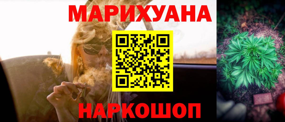 Конопля SATIVA & INDICA  Канабис LSD WEED  Ялта  Вход с VPN 